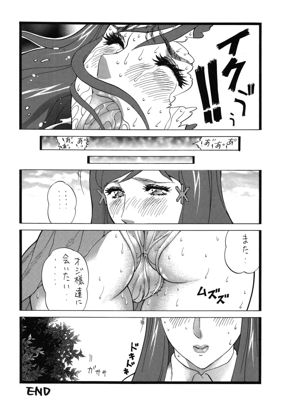 ゴリ漫2 - page17