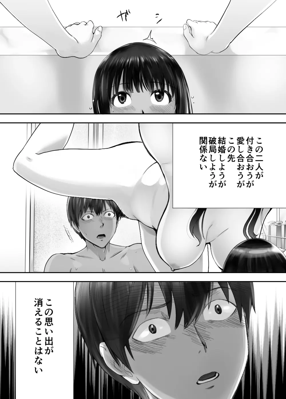 幼なじみがママとヤっています。7 - page60