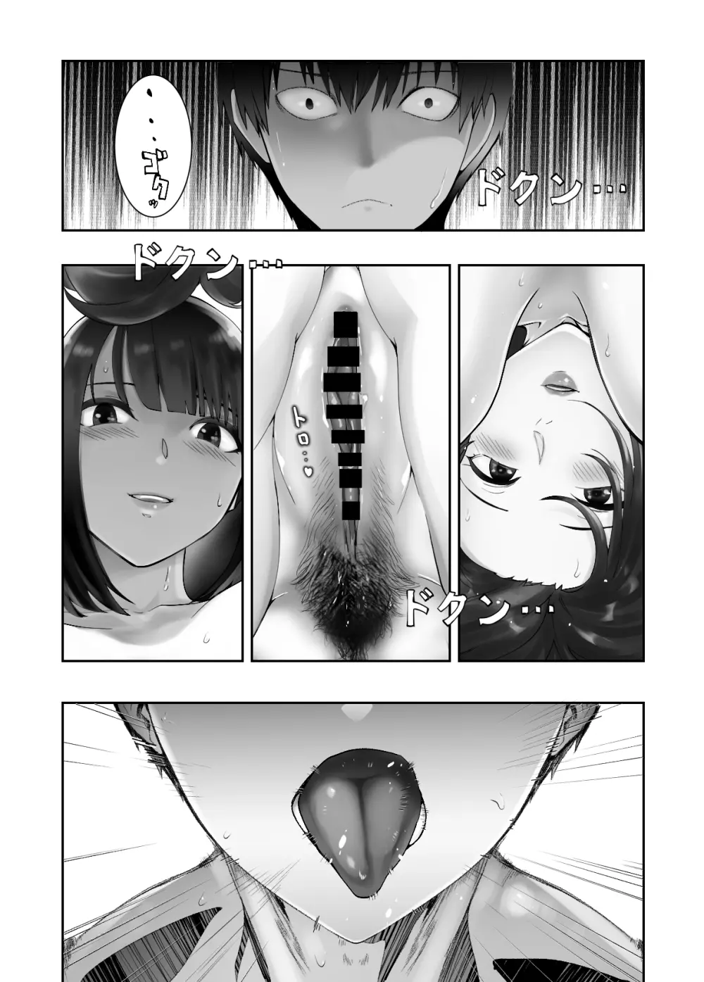 幼なじみがママとヤっています。7 - page62