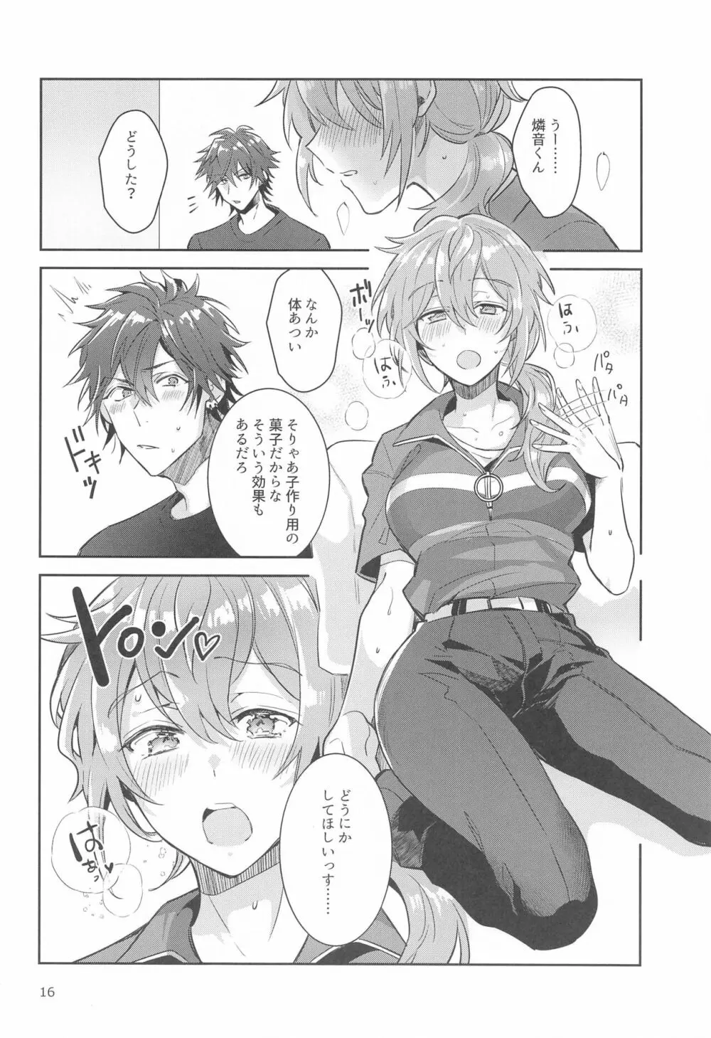 突然女体化しちゃったけどちんちんついたままだったニキ×燐音のエロ本!! - page15