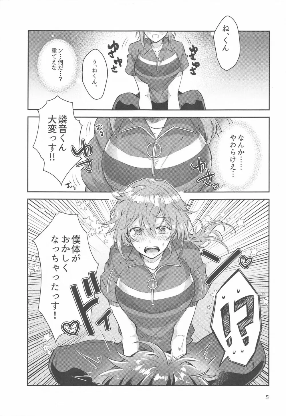 突然女体化しちゃったけどちんちんついたままだったニキ×燐音のエロ本!! - page4