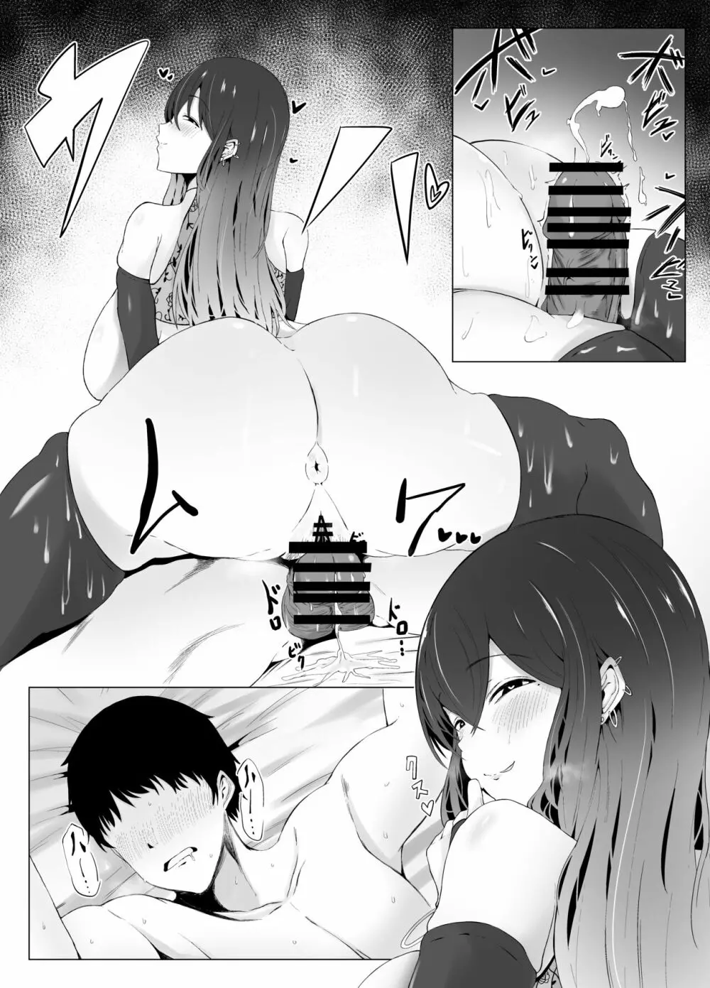 ボテ腹娼婦俱楽部 - page15