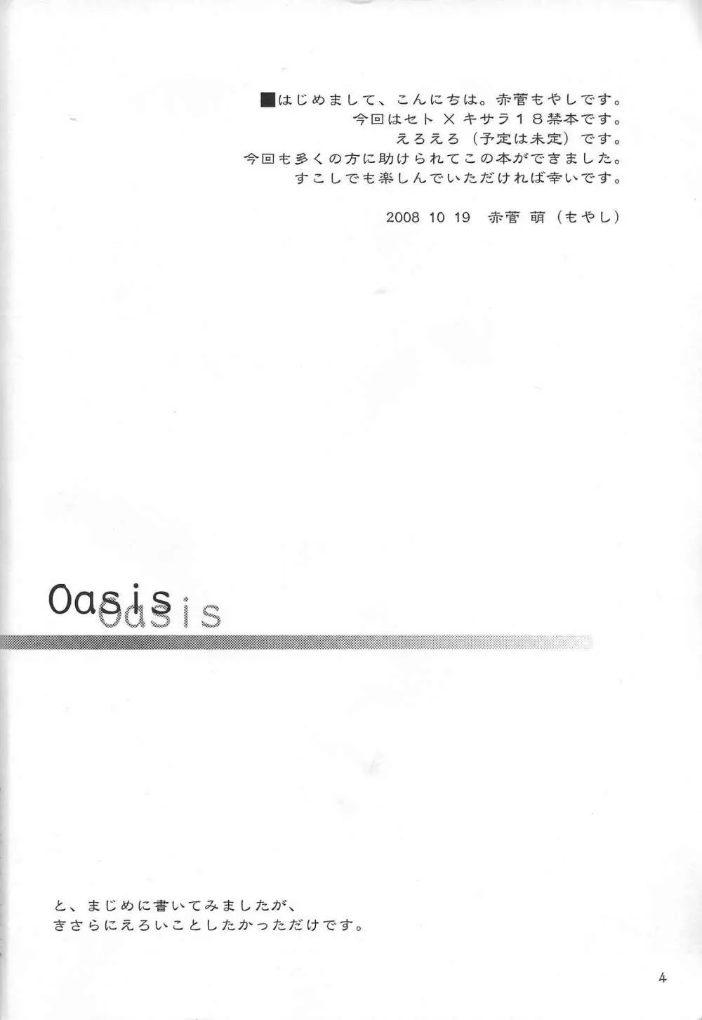 Oasis - page3