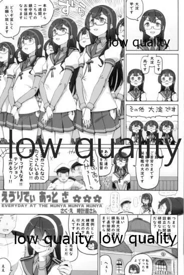 スカート短し大淀スケベ - page36