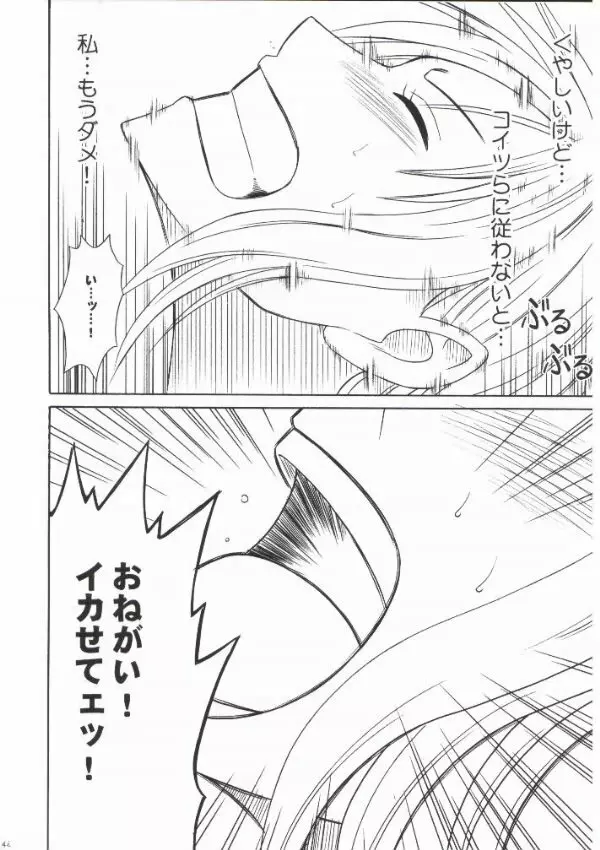 ナミ極 - page40