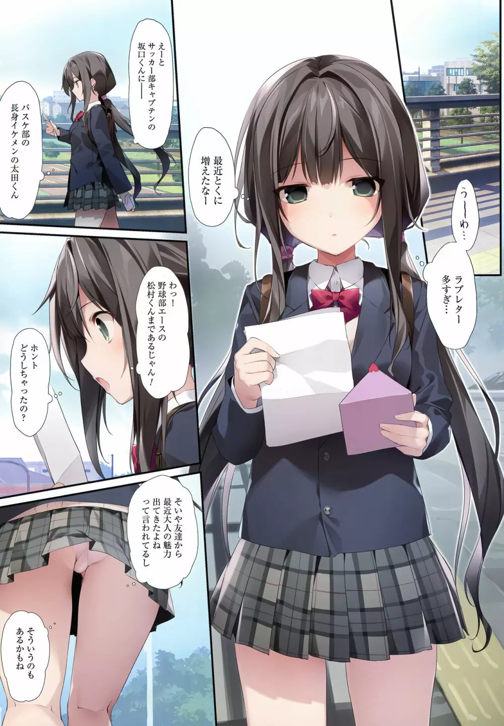 [KAROMIX (karory)] 妹と(催眠で)イチャイチャする本2 - page2