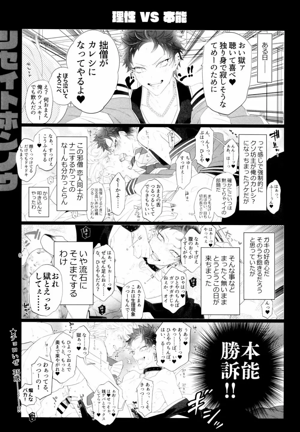 オスガキわからせ - page22