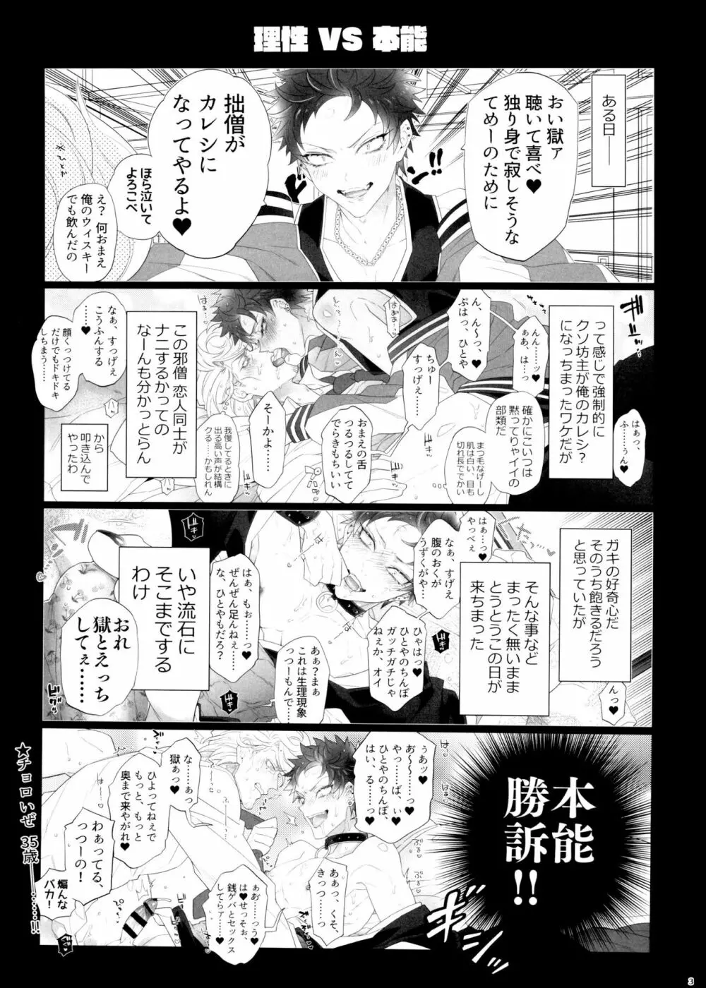 リセイトホンノウ - page3