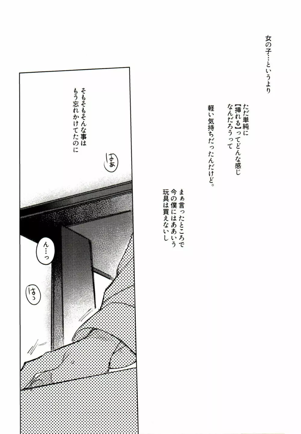 天才◯学生の典雅なる衝動 - page6