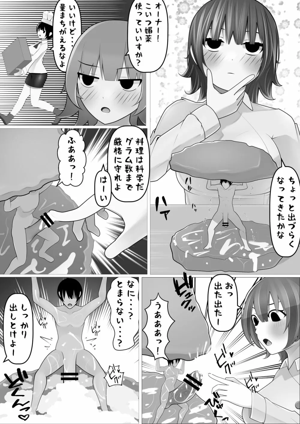 マイクローンマガジン Vol.70 噓から出た実 - page32