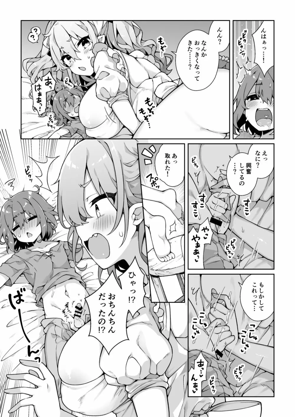 マイクローンマガジン Vol.70 噓から出た実 - page43