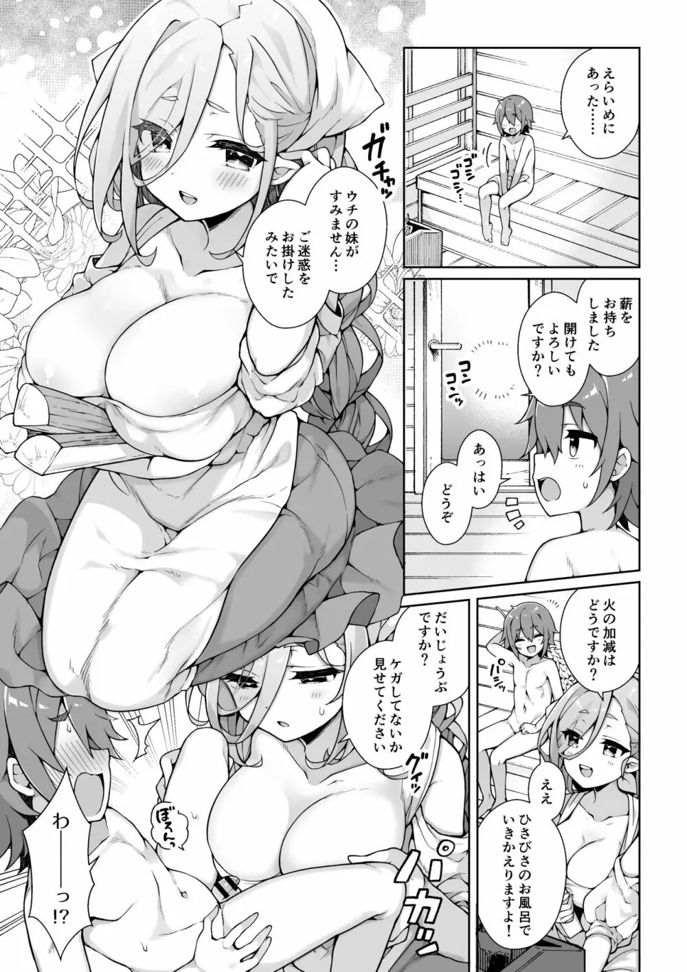 マイクローンマガジン Vol.70 噓から出た実 - page46