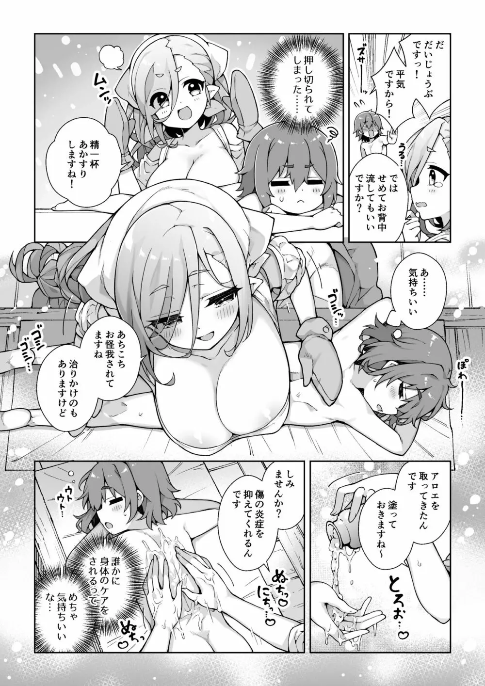 マイクローンマガジン Vol.70 噓から出た実 - page47