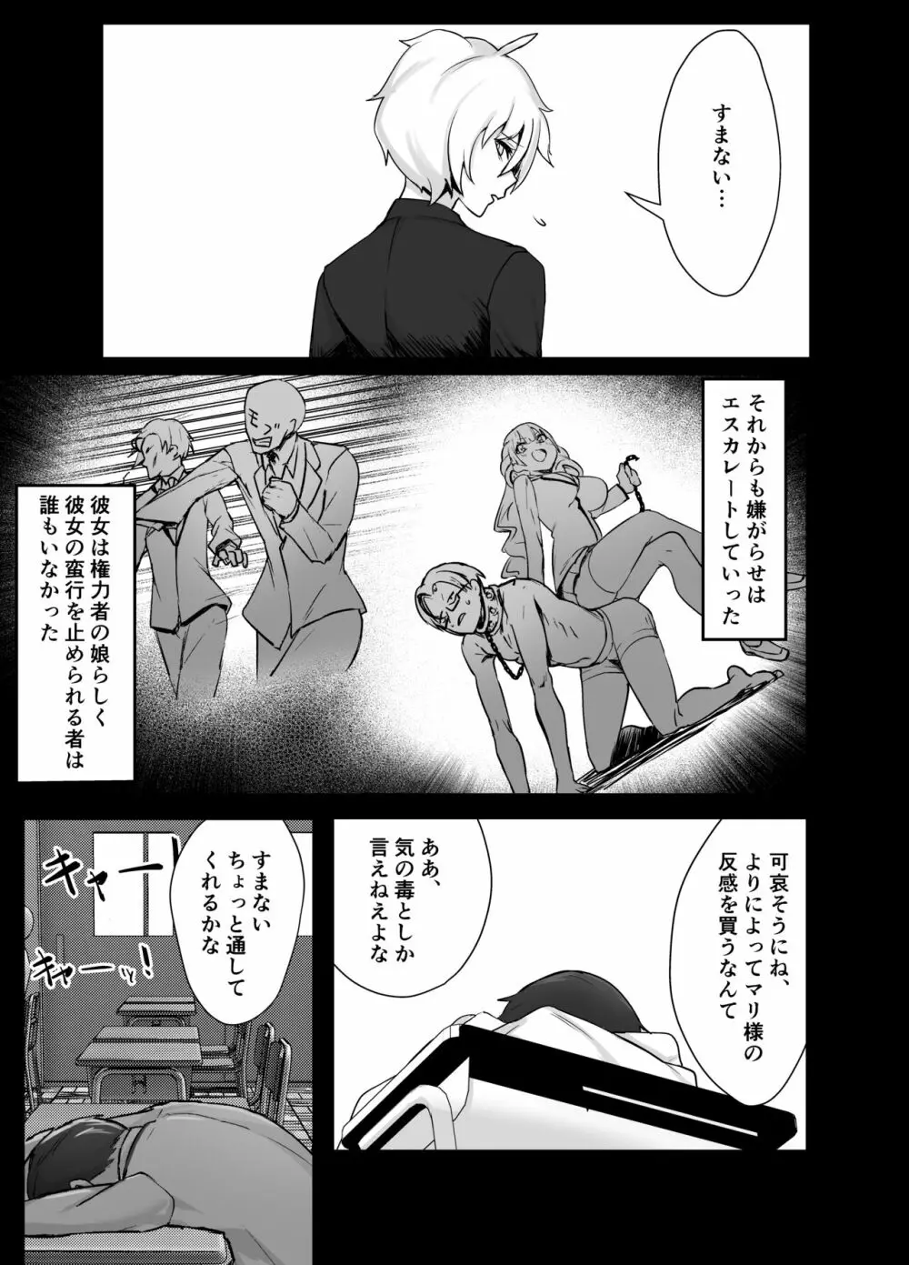 お嬢様からイジメられている俺にボーイッシュドスケベ執事女がお詫びSEXにくる話 - page13