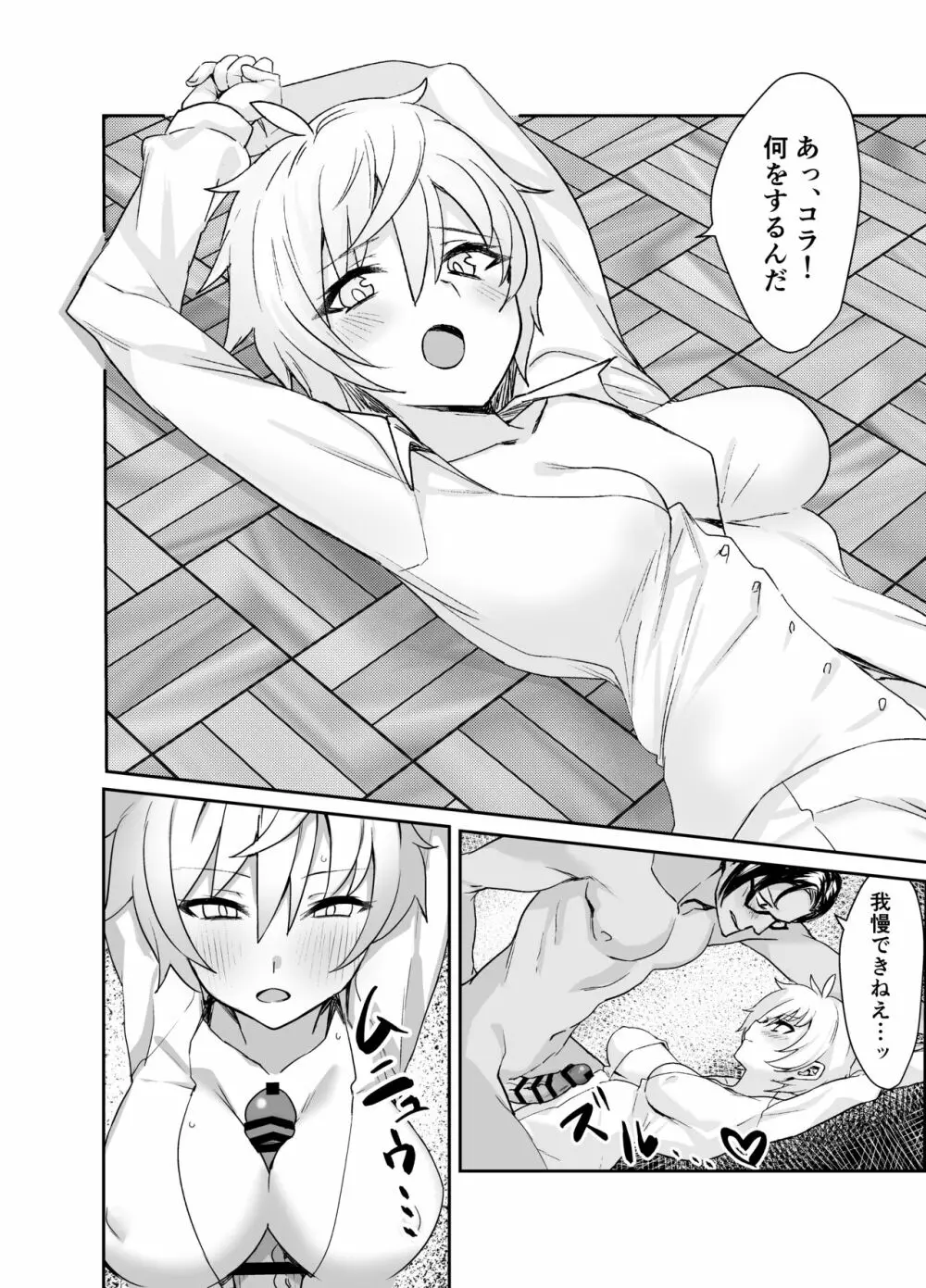 お嬢様からイジメられている俺にボーイッシュドスケベ執事女がお詫びSEXにくる話 - page6