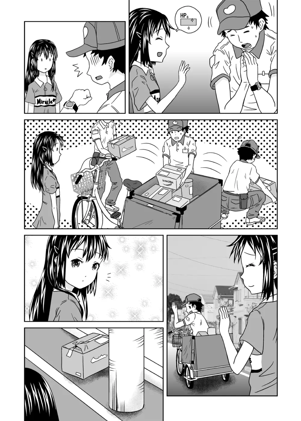 露出っ娘はるかの暴走第四野 - page4