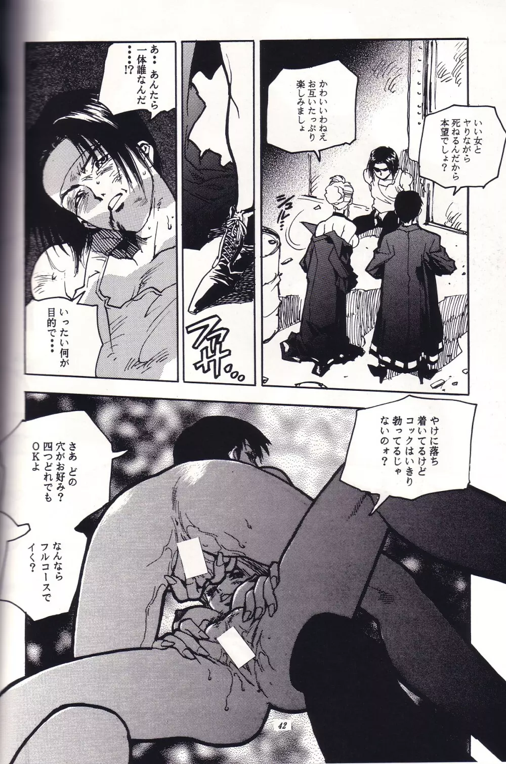 SNK Monogatari - page4