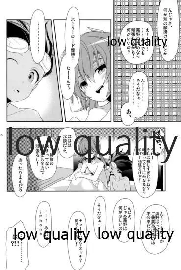 はま×らん! - page15