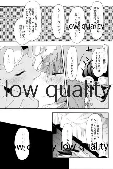 はま×らん! - page6