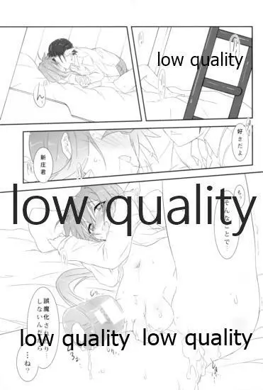 まるくてエロいからしかたない。 - page20