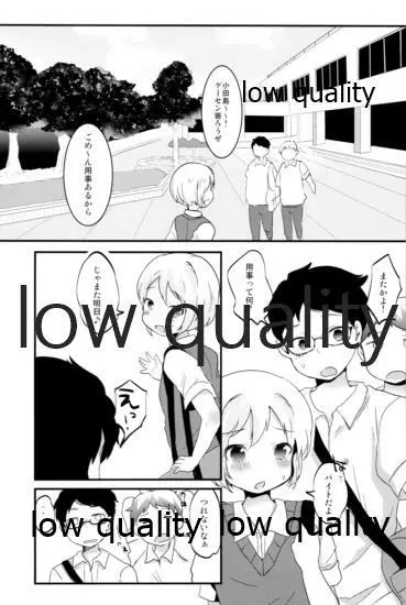 たまたまヒロイン - page215