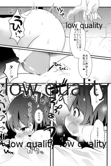 たまたまヒロイン - page274