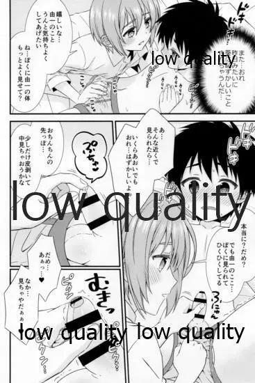 友情の果てにきみとセックスした【再録編1・2】 - page28