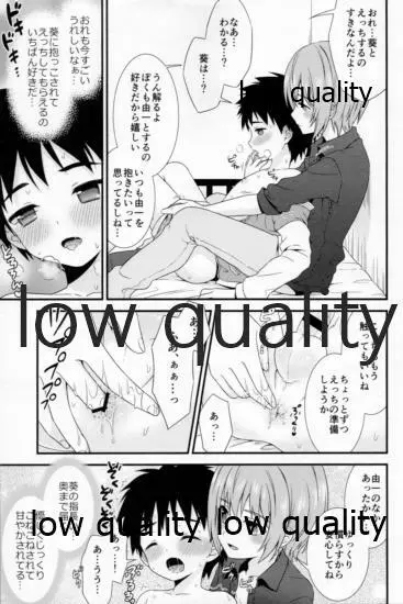 友情の果てにきみとセックスした【再録編1・2】 - page49