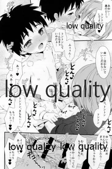 友情の果てにきみとセックスした【再録編1・2】 - page54