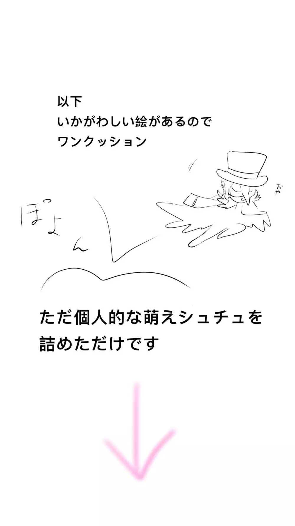 新たな扉にいざ導かん - page7