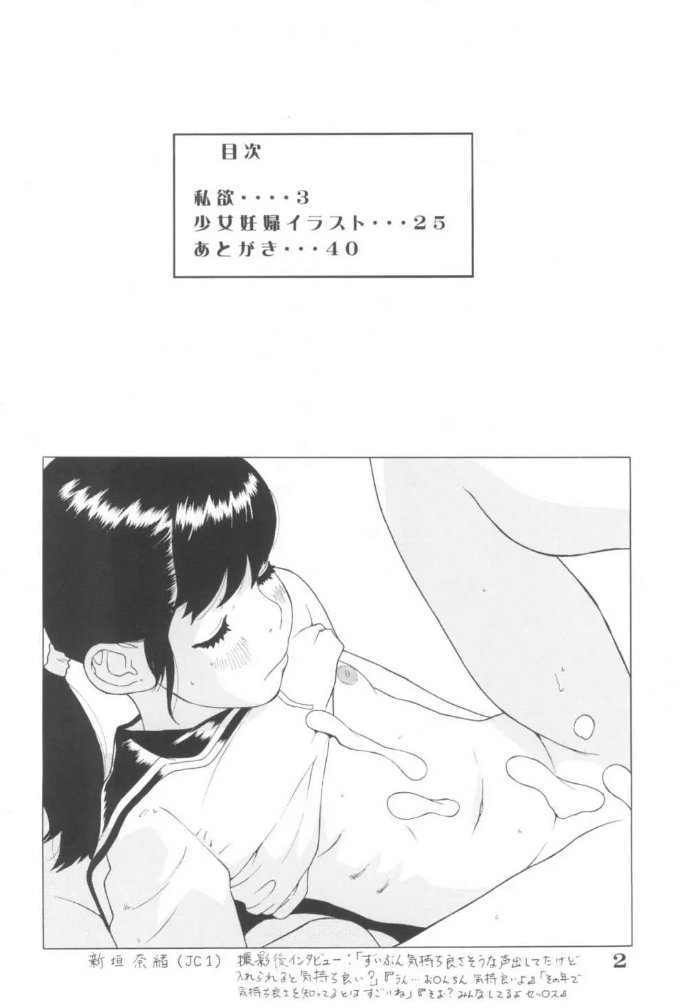 家鴨 - page4