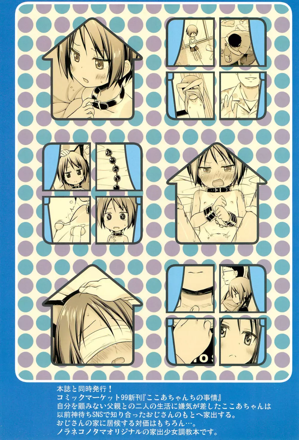 まじかる☆こんぱにおん フルカラー版 - page25