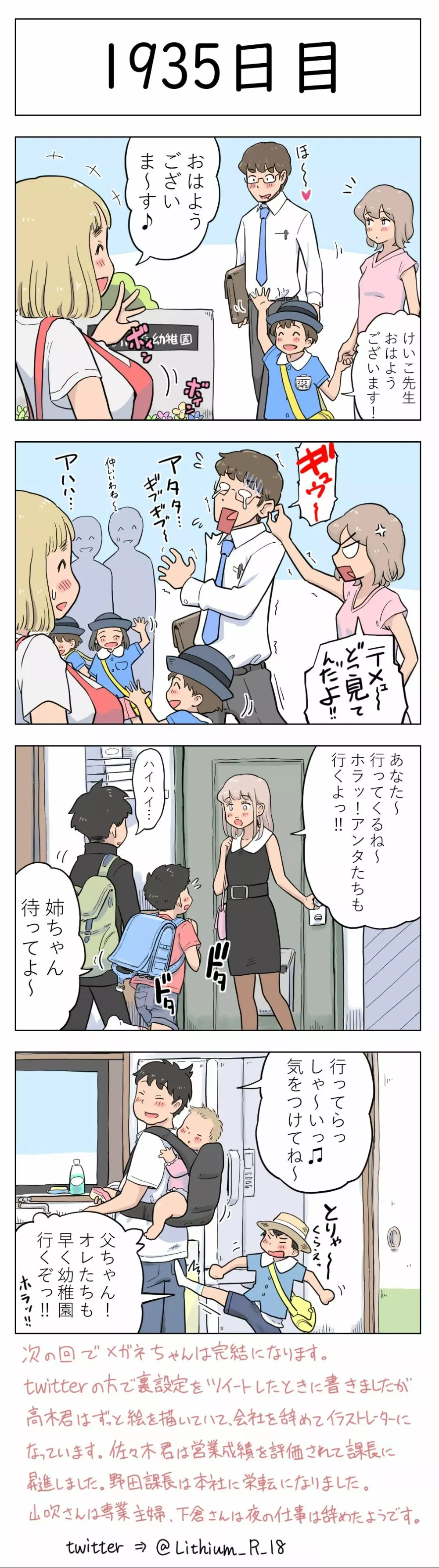 100日後に愛犬とセックスする地味巨乳メガネちゃん - page112