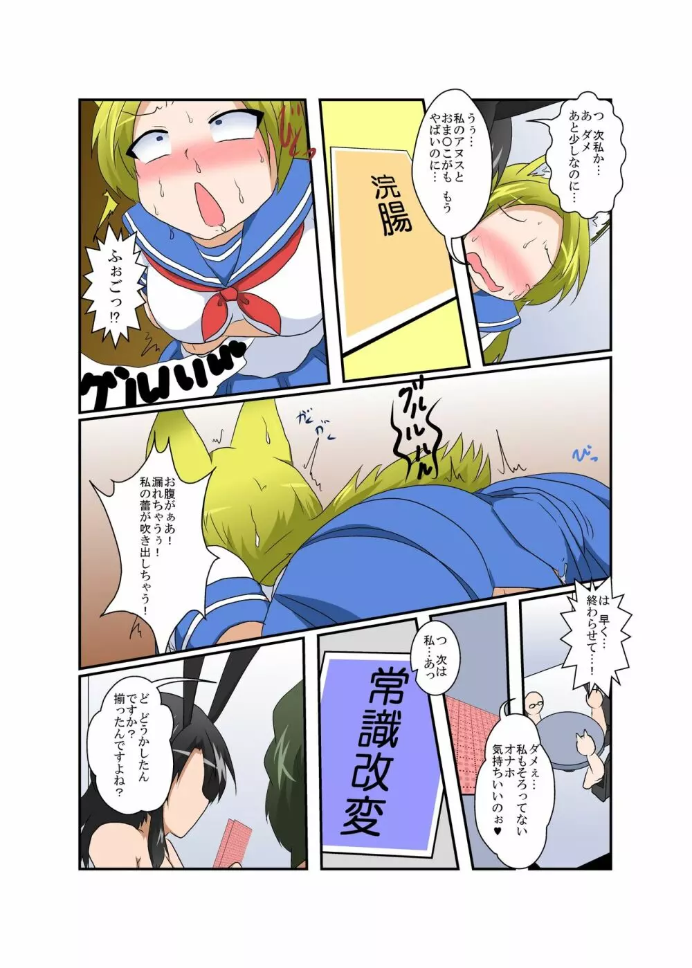 理不尽少女 ～変態カードゲーム編～ - page31