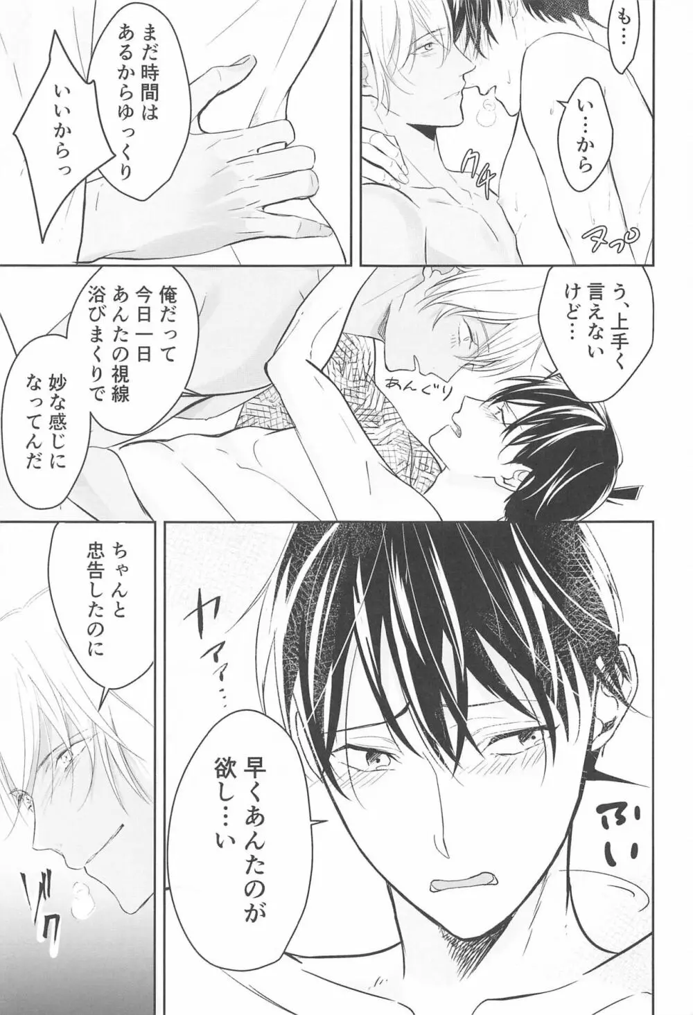 誓いのキスを何度でも - page62