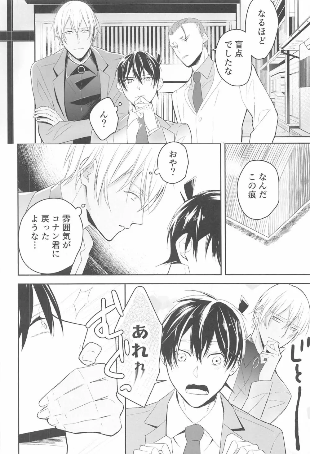 誓いのキスを何度でも - page71