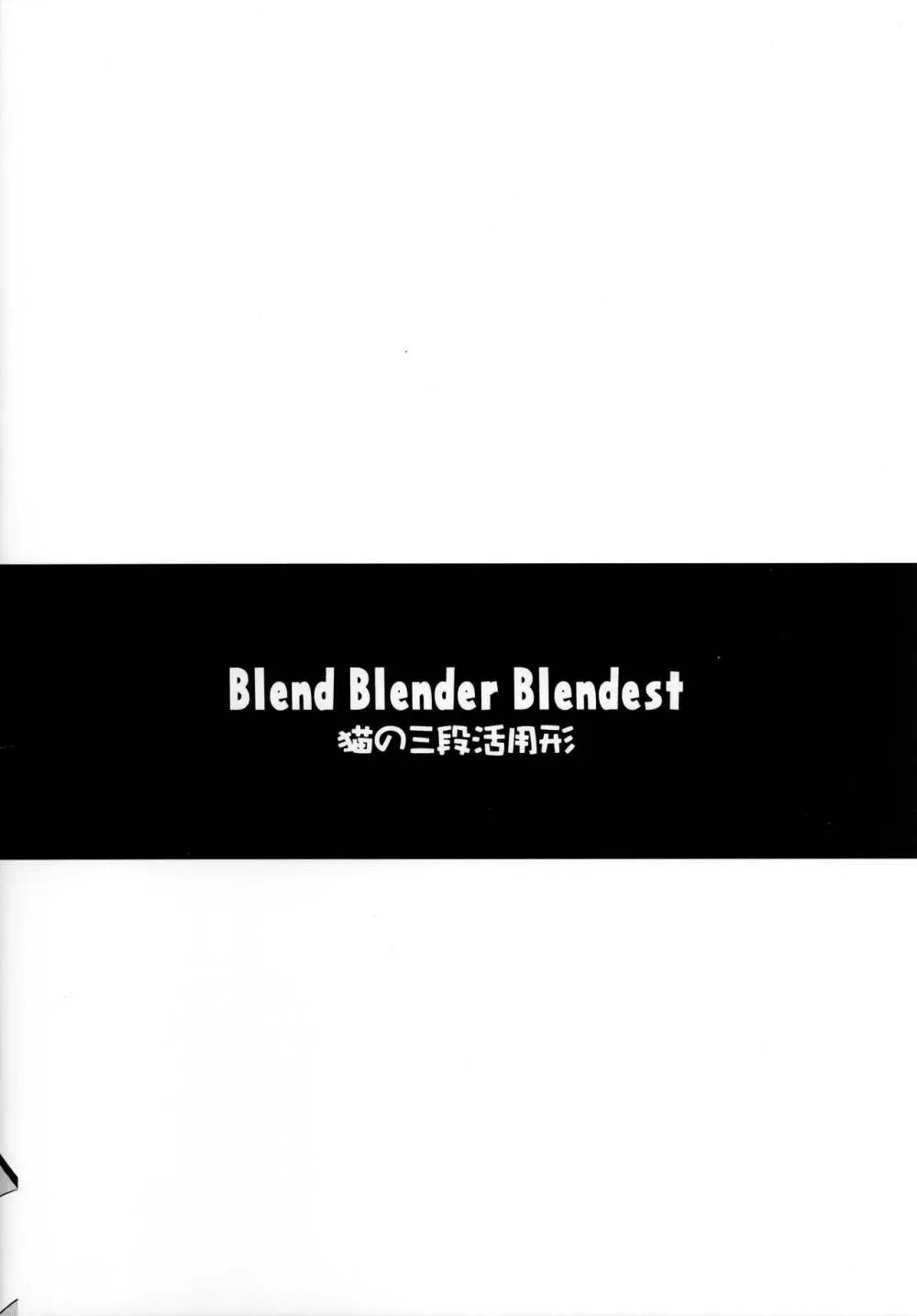 Blend Blender Blendest - page18