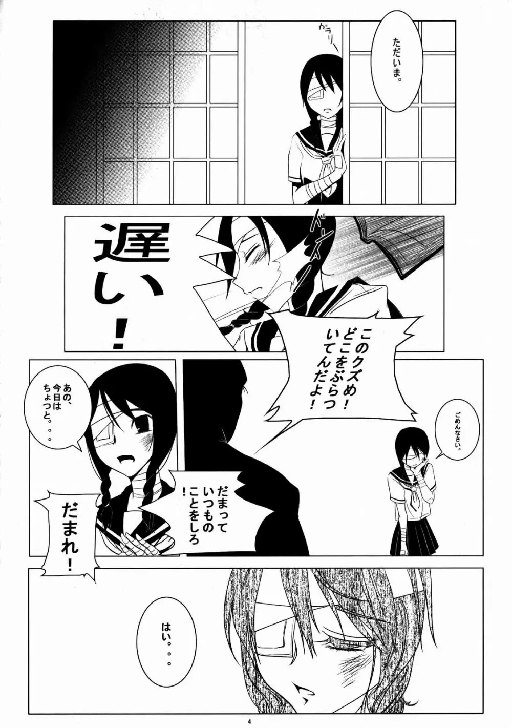 コミがくし - page5