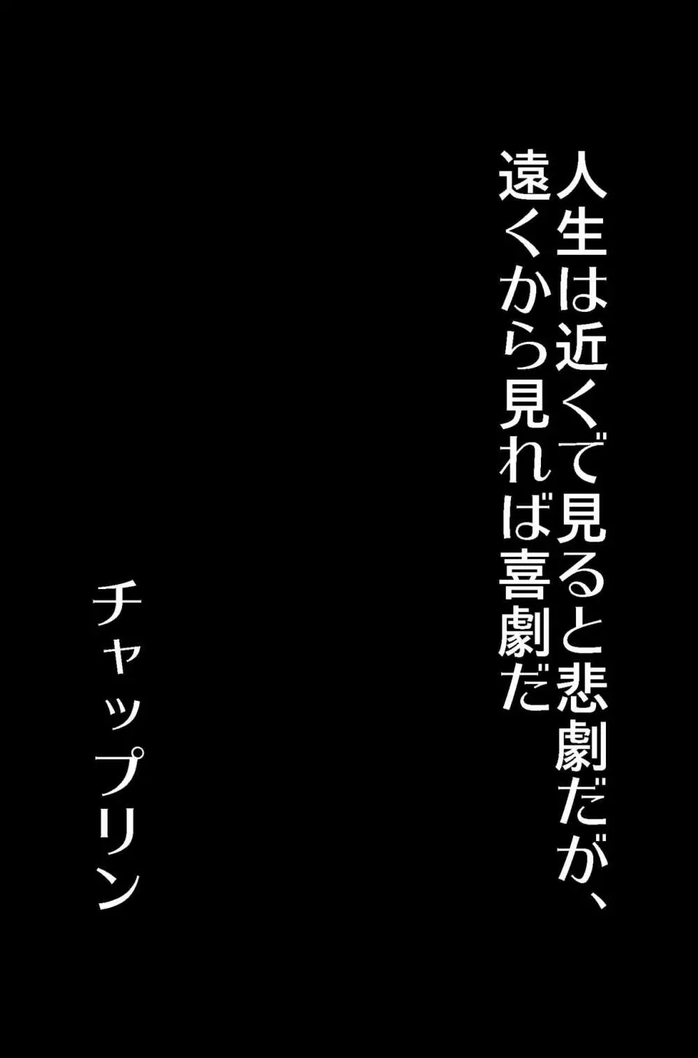 大好きだった先輩がAV俳優だなんて我慢できると思いますか - page4