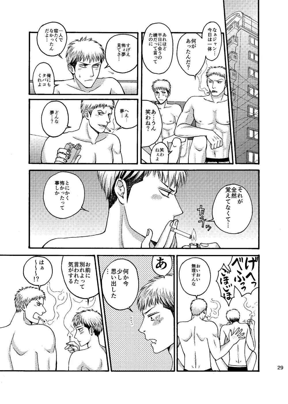 どうしても会いたい水曜日 - page28