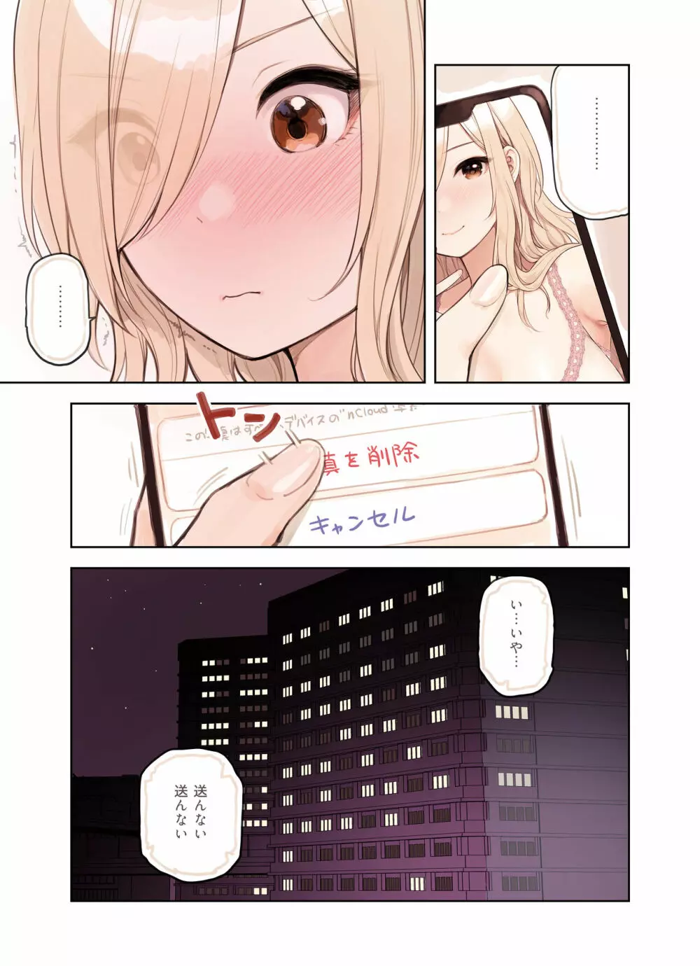 おじさんが好きすぎるギャル2 - page46