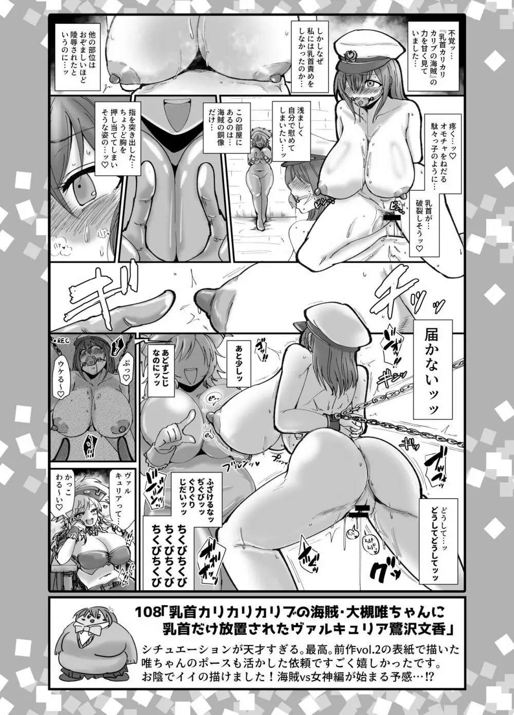 SKB48 vol.3 - page14