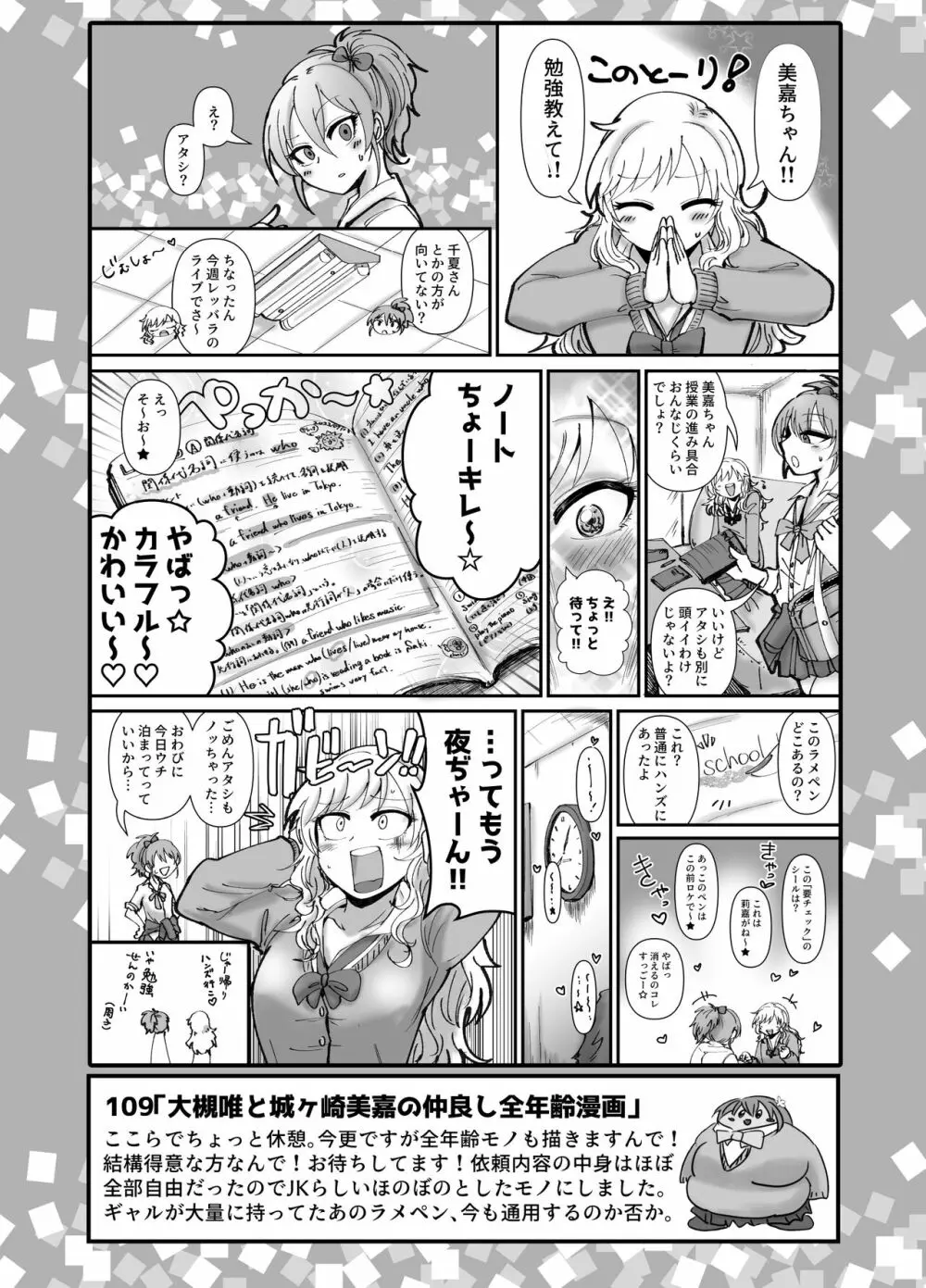 SKB48 vol.3 - page15