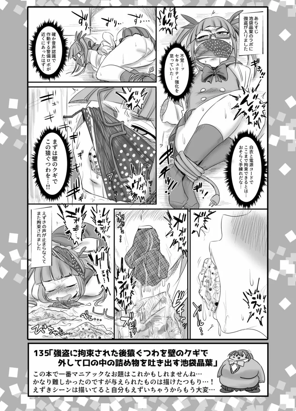 SKB48 vol.3 - page41