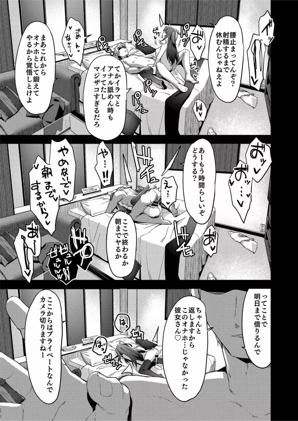 定点観測II - page13