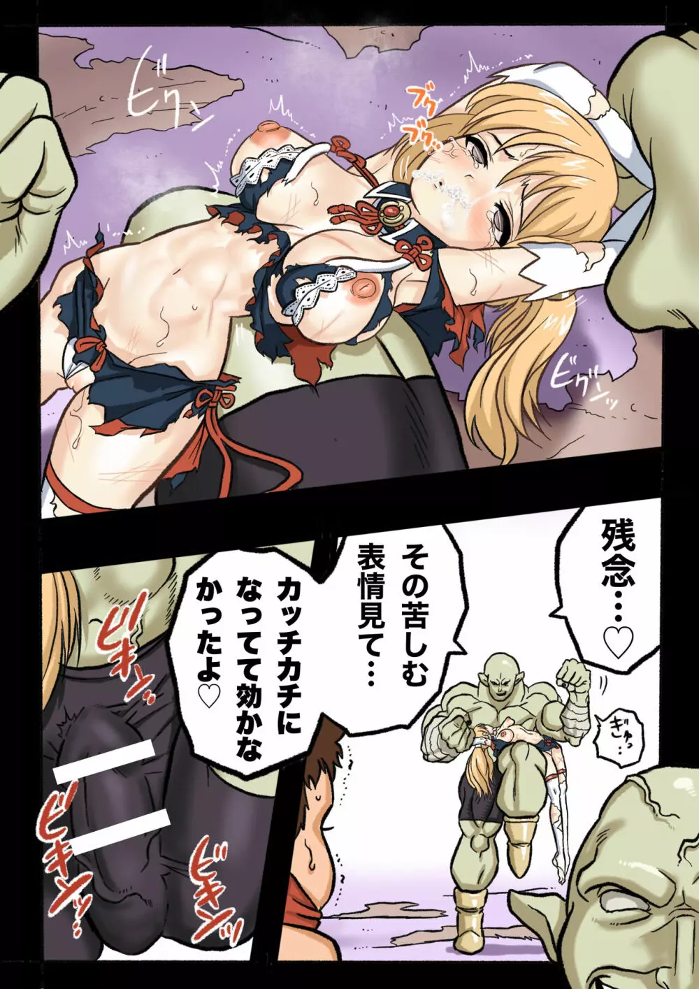 まんこく武術会1 〜女子高生NTR編〜 本編 - page33