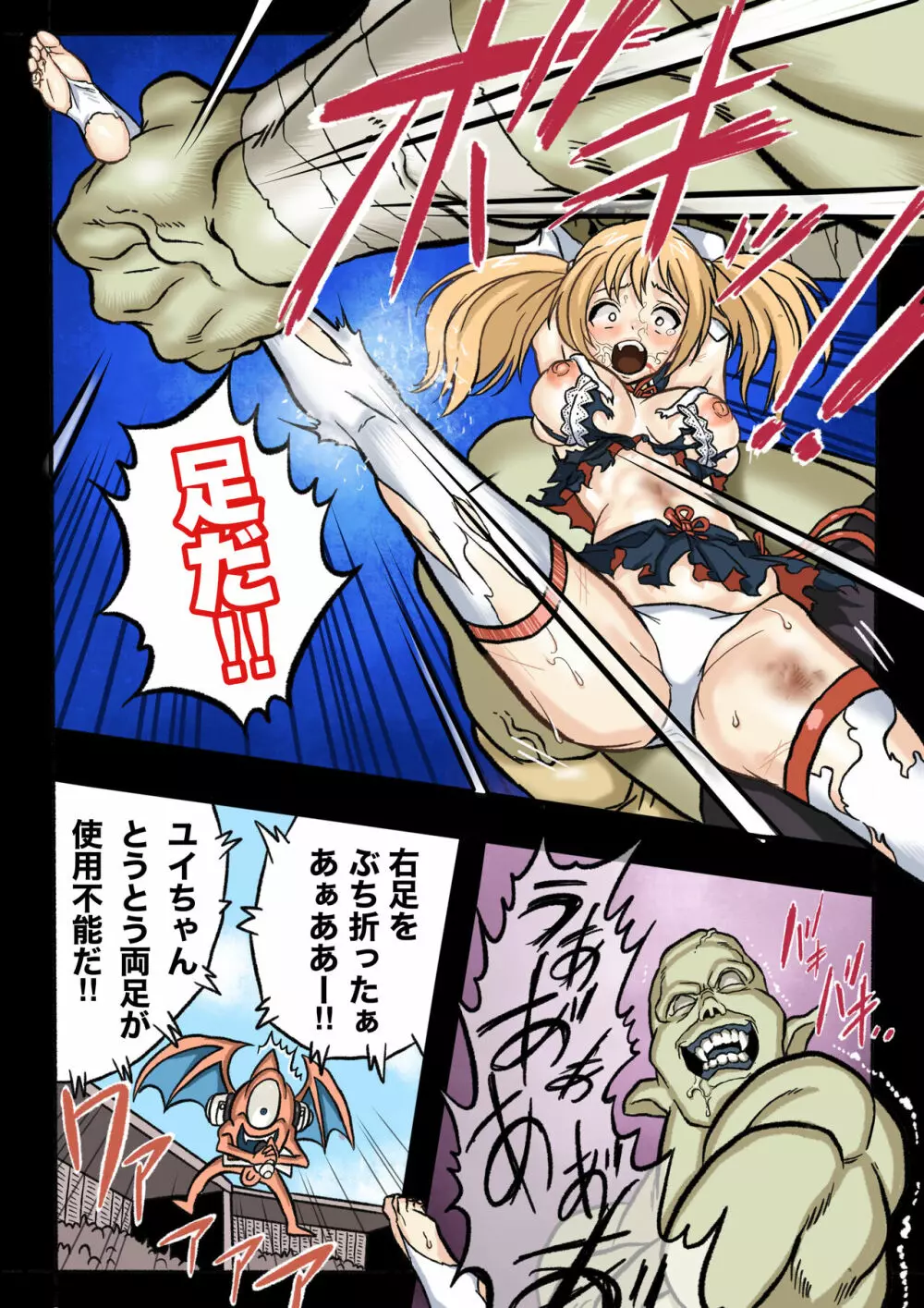 まんこく武術会1 〜女子高生NTR編〜 本編 - page37