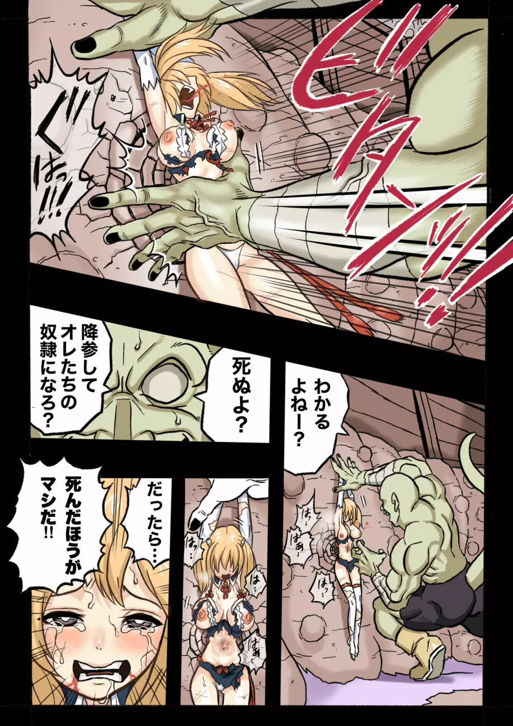 まんこく武術会1 〜女子高生NTR編〜 本編 - page38