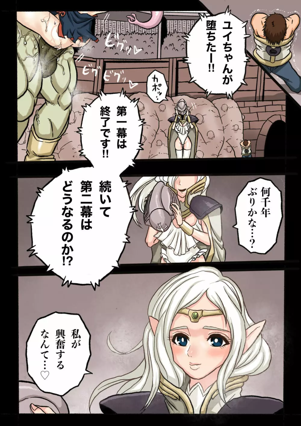 まんこく武術会1 〜女子高生NTR編〜 本編 - page57