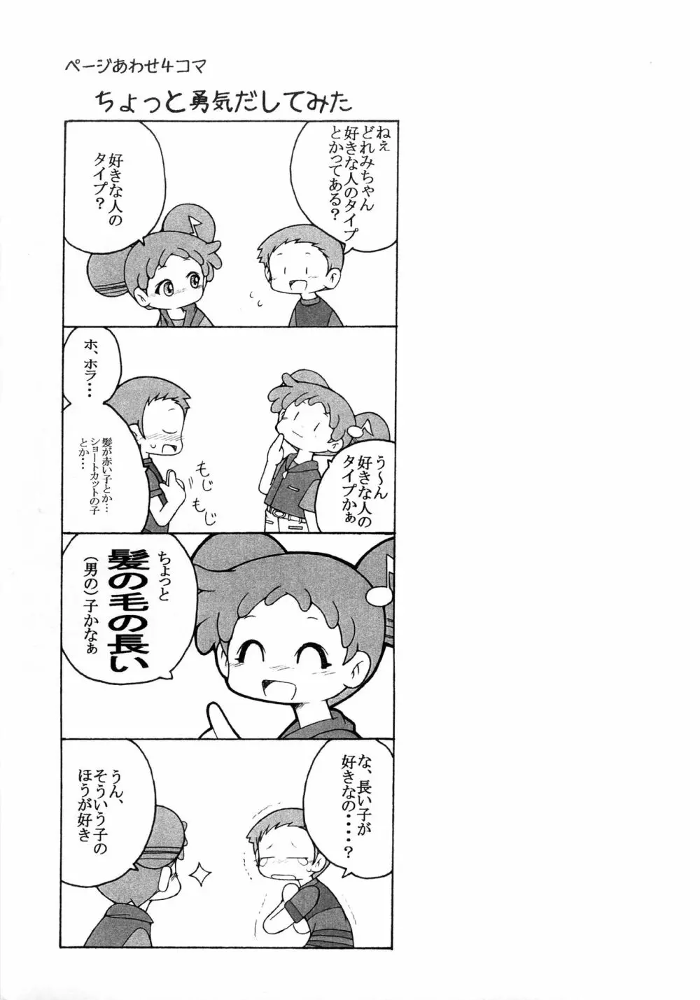 長門さんなコピー本 - page22